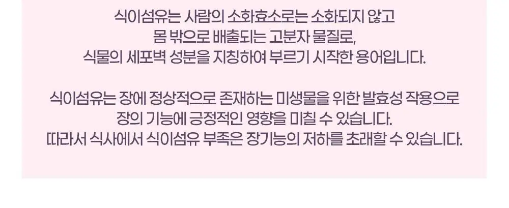 [권은비Pick] 딥트3일 식전1포 사이언스업 8포 상세페이지 21